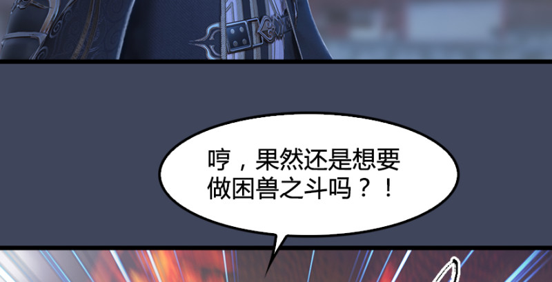 第243话：被擒？112