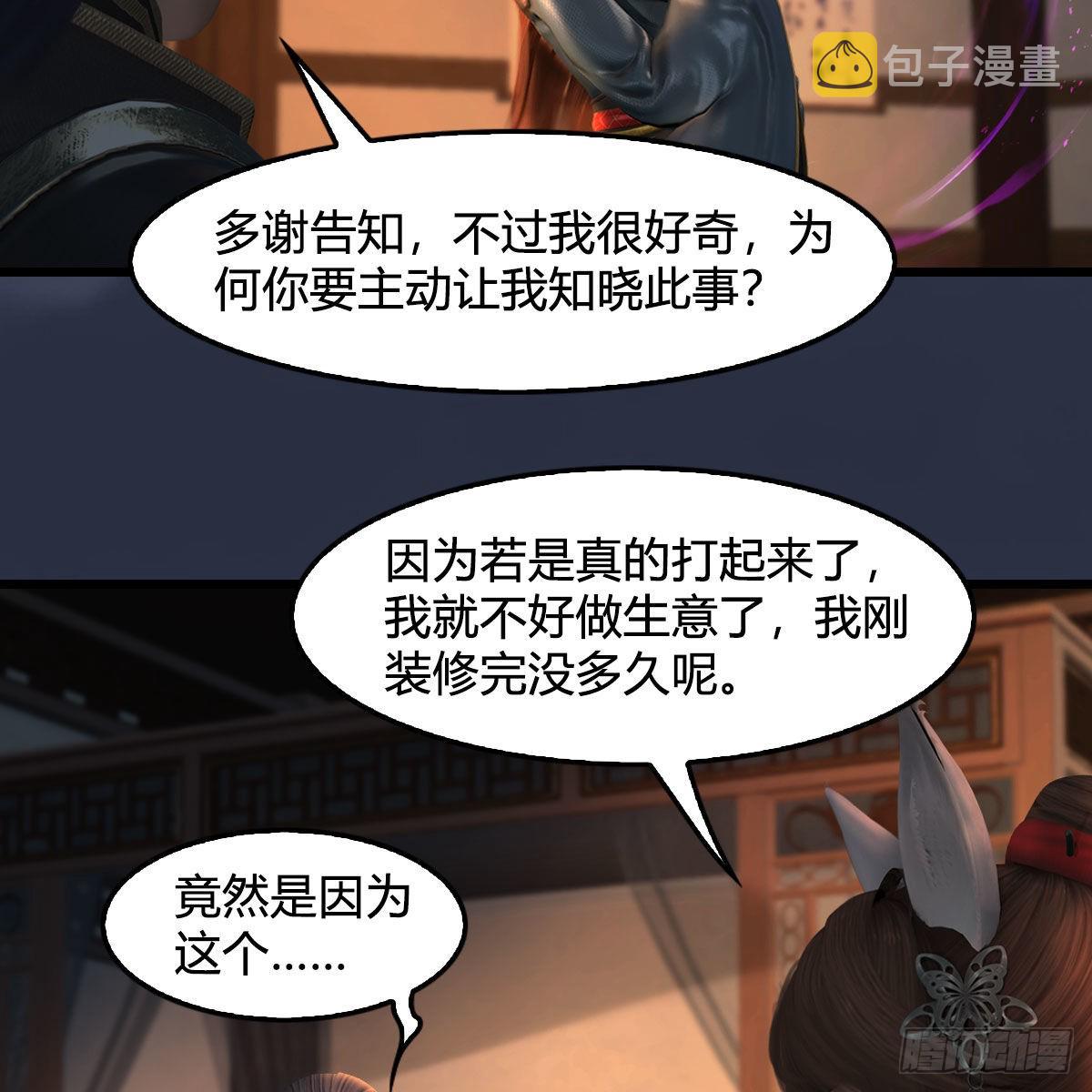 第622话：四荒约定57