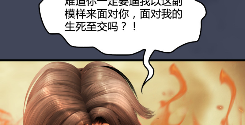 第215话：青龙堂堂主135
