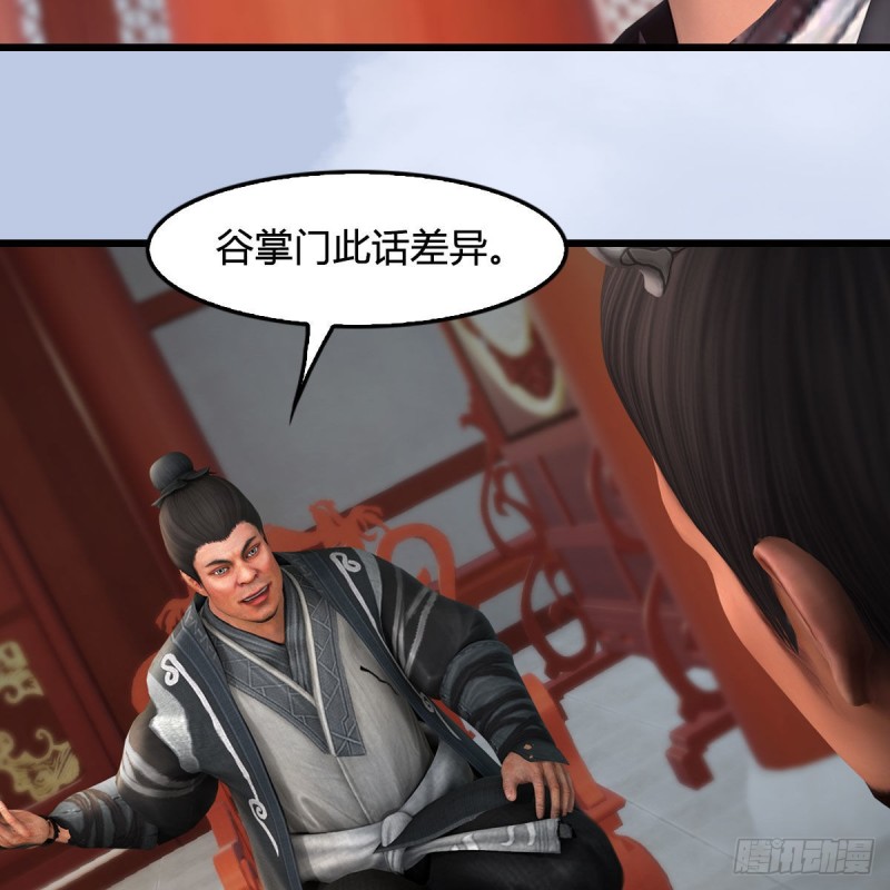 第423话：五派出手32