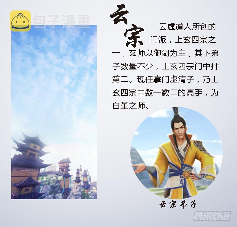 番外·堕玄师设定小课堂10
