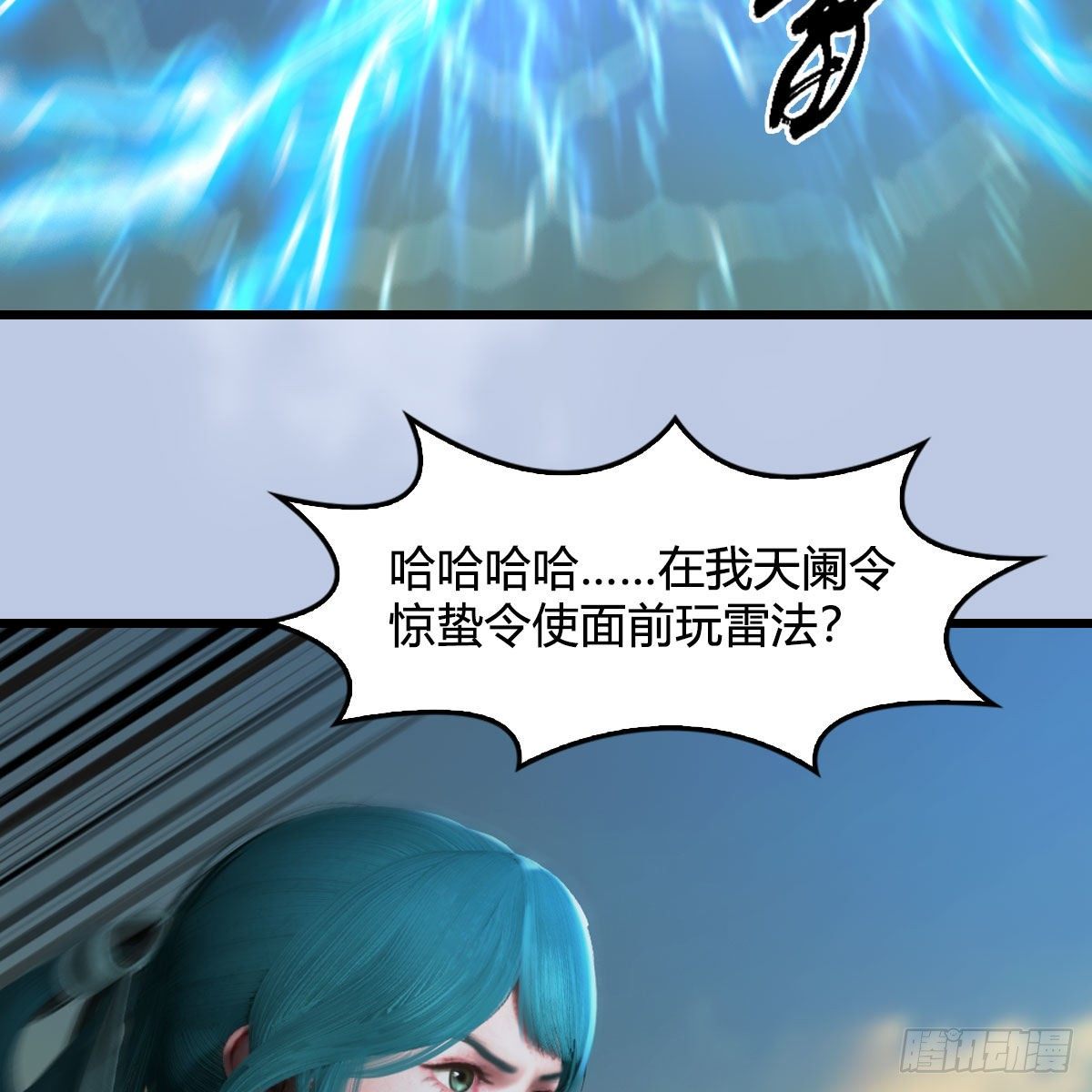第577话：楚越的先天团45