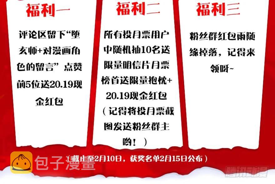 107 ‘堕’楚越再现87