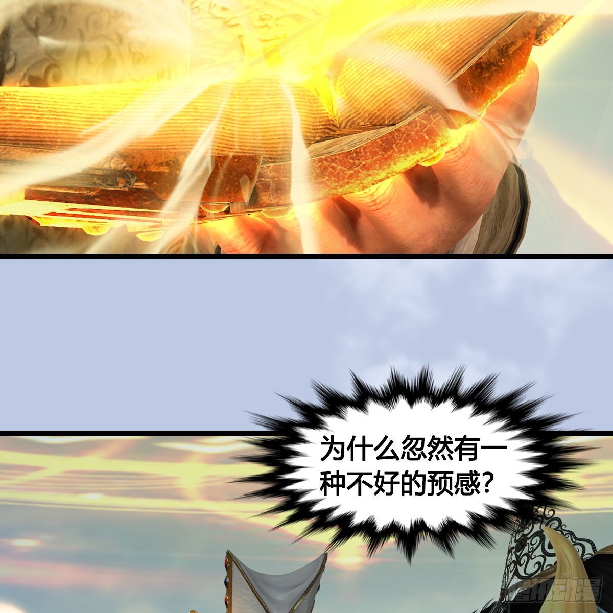 第656话：四荒信物25