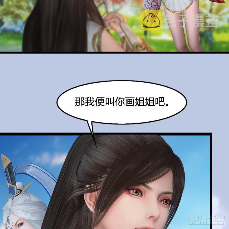 第335话：画中仙·白堇39