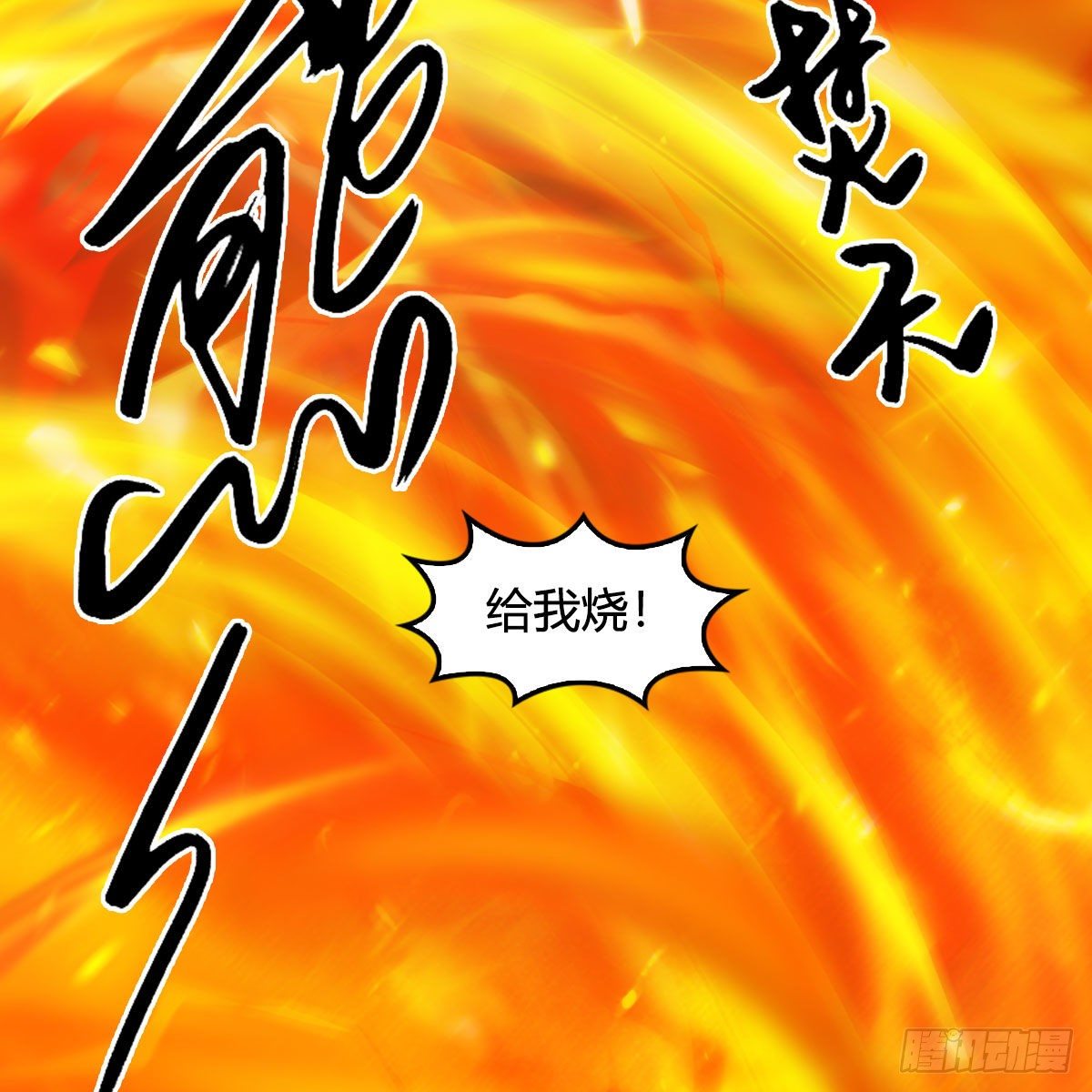 第594话：无极剑阵62