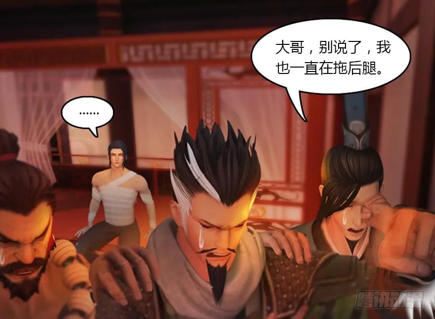 134 三圣告别？63