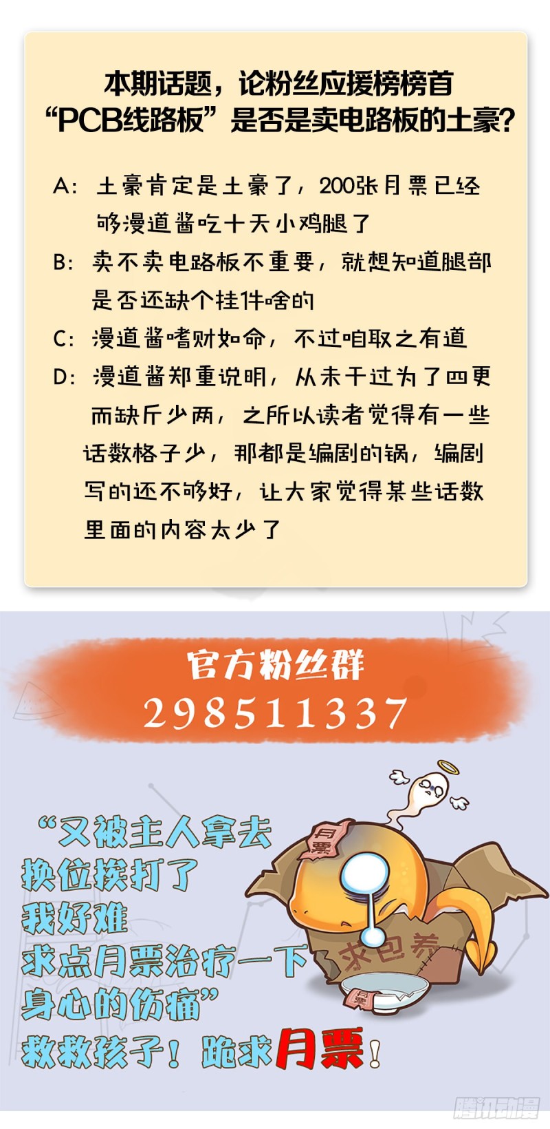 第337话：楚越之死？78