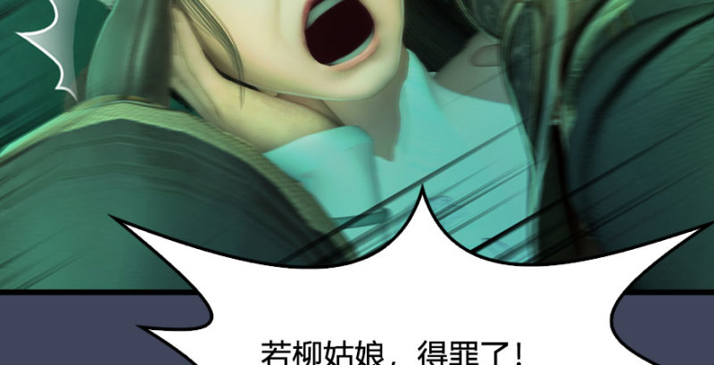 第227话：解救若柳105