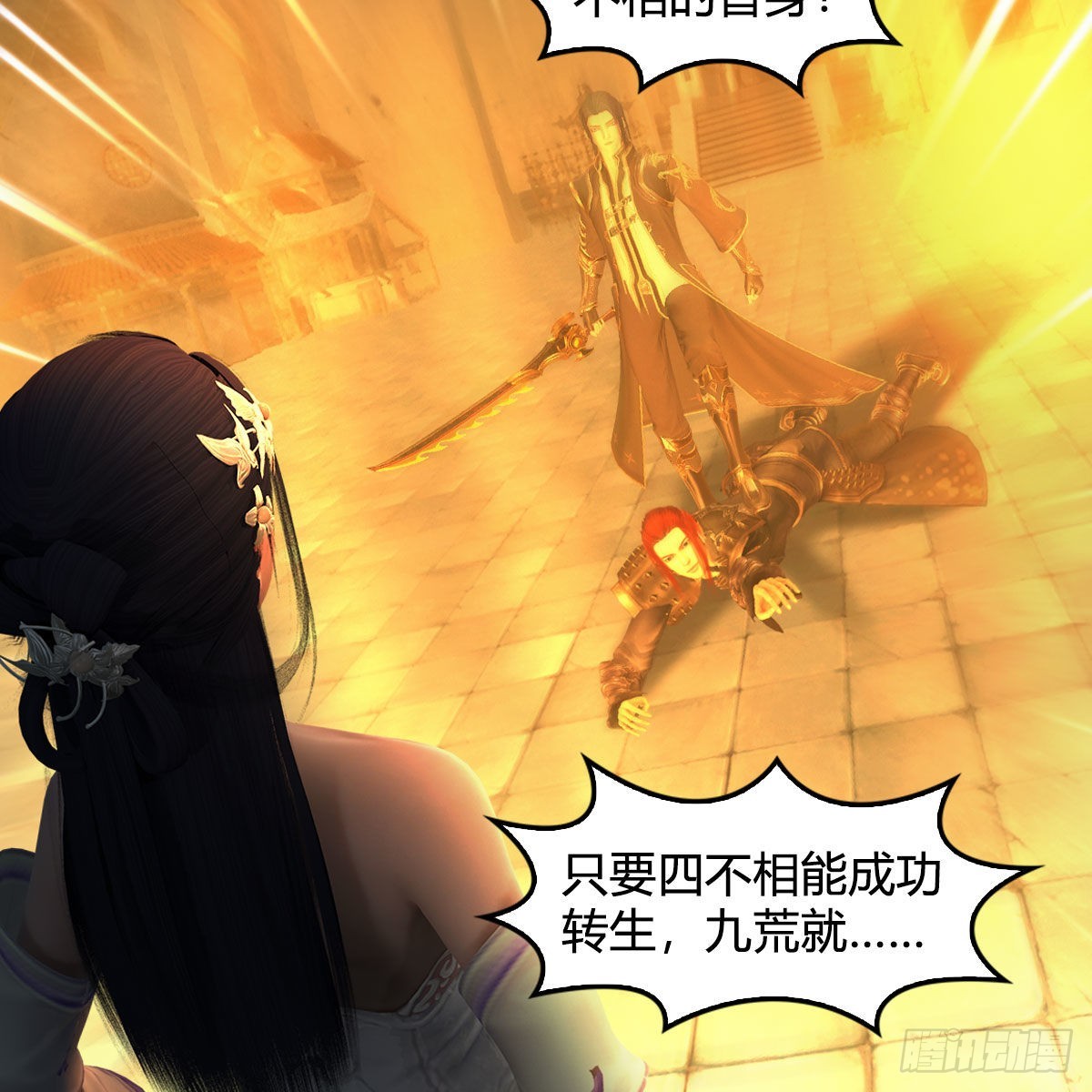 第619话：我就是个笑话38