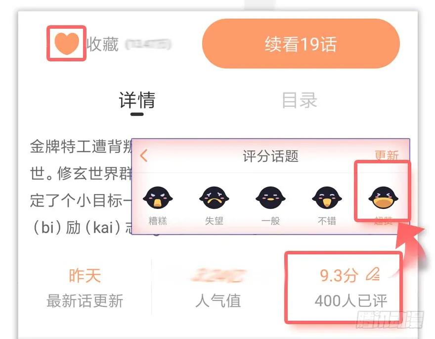 072 另一个楚越？66