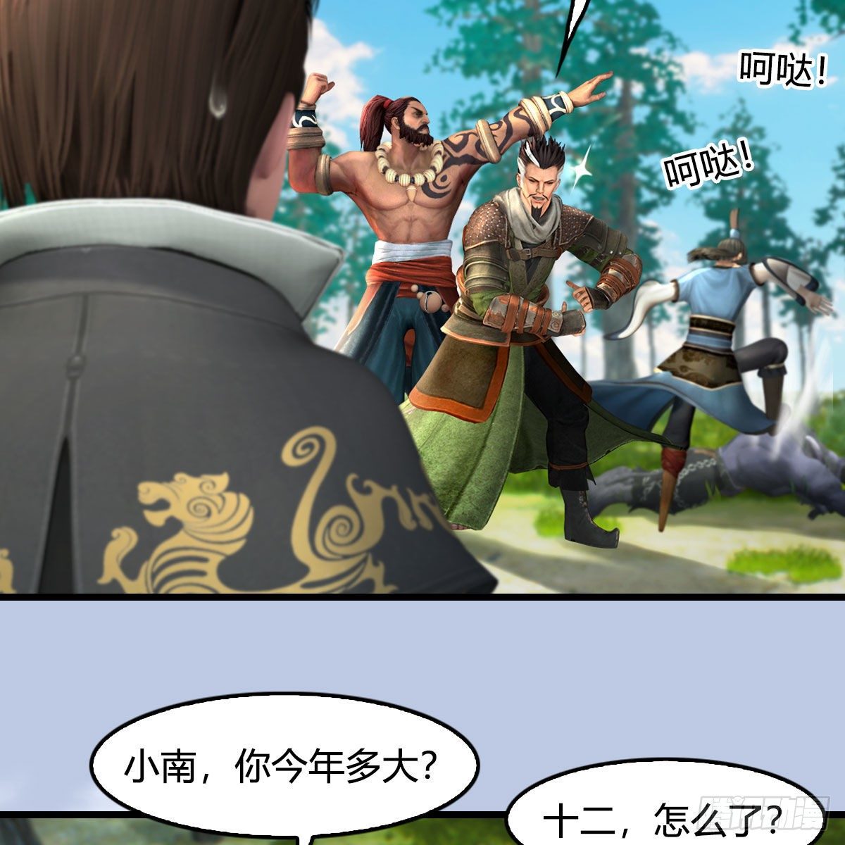 第568话：神木印记65