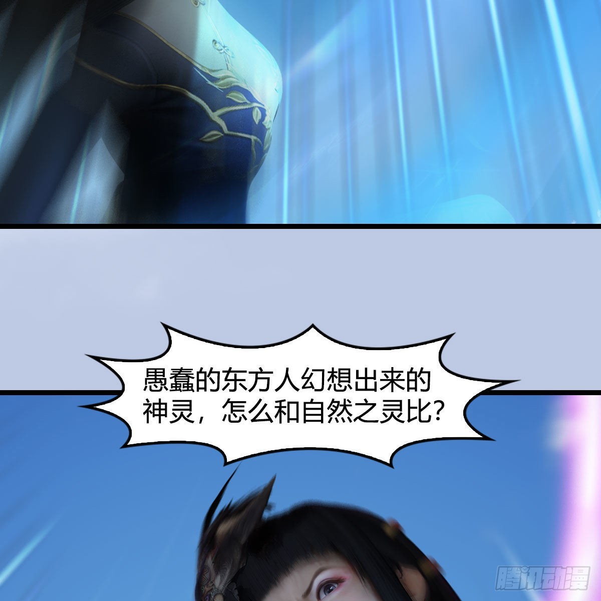 第631话：你叫楚越38