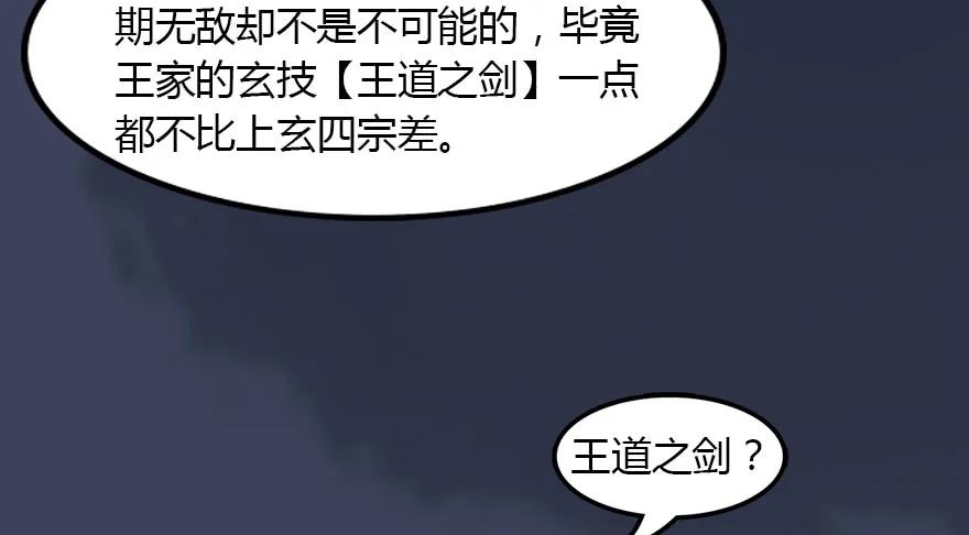 145 黑月姬的警告23