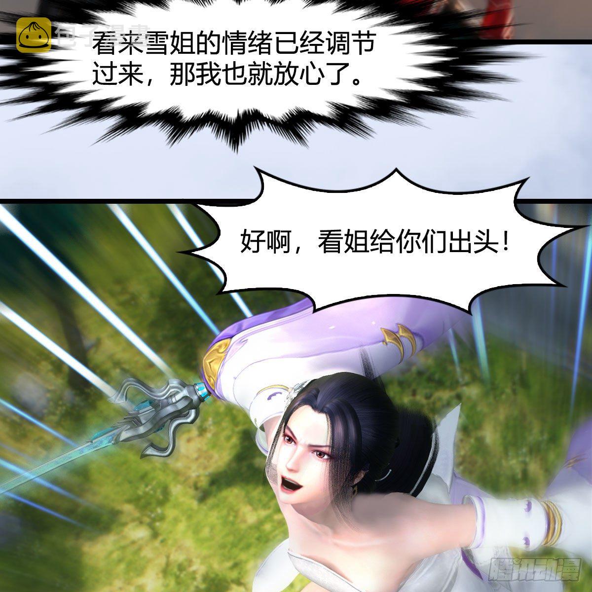 第571话：霜天地火7