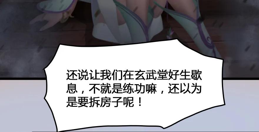 第166话：闭小月VS泰山王83