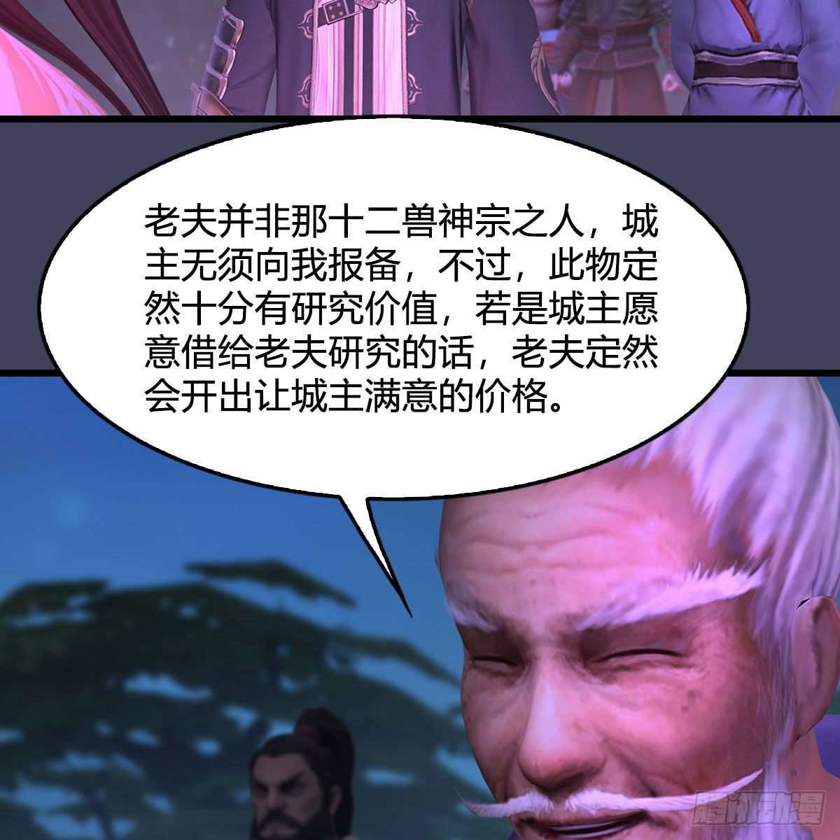 第522话：上阳封印63