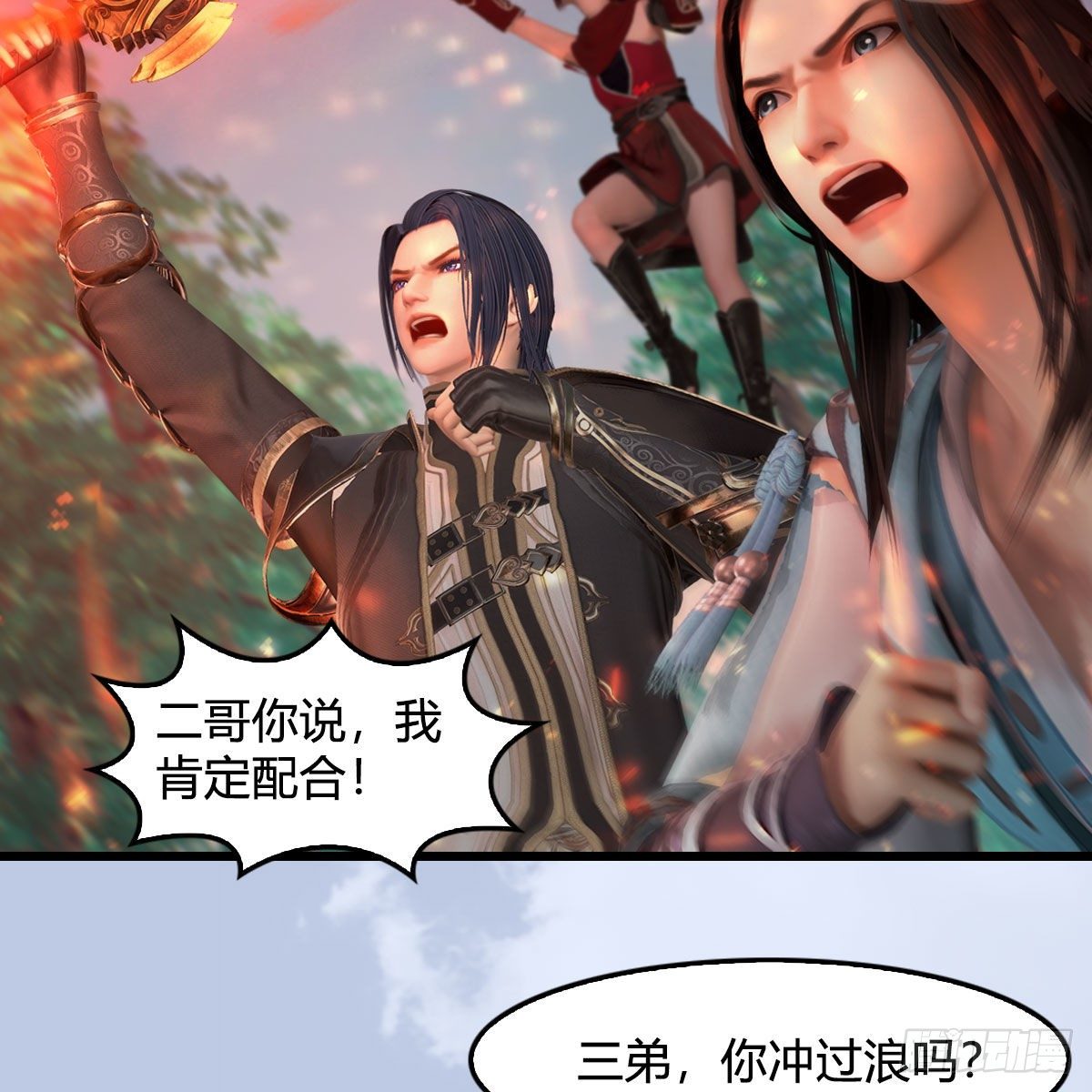 第570话：姐弟齐聚扶桑53