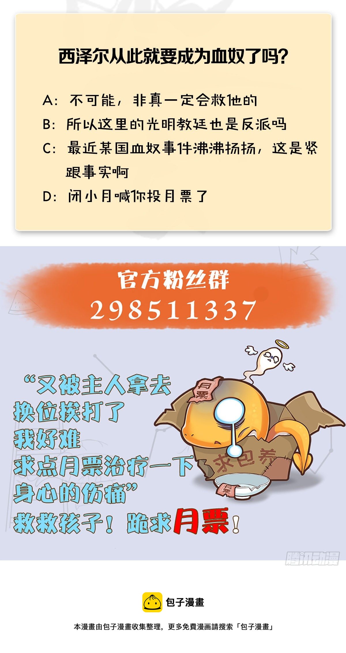 第587话：圣血71