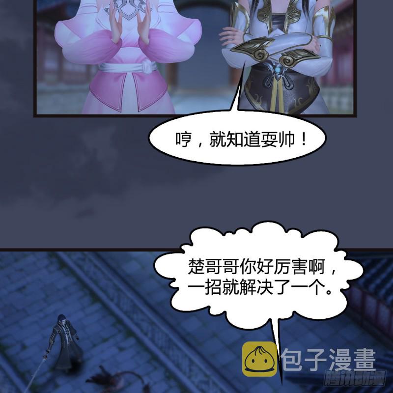 第373话：白堇之死？55