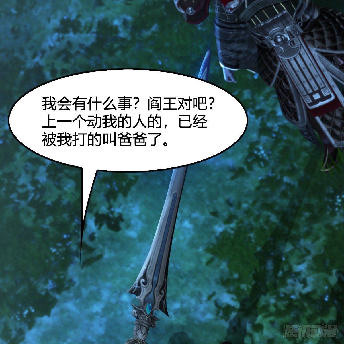 第501话：楚越VS阎罗王84