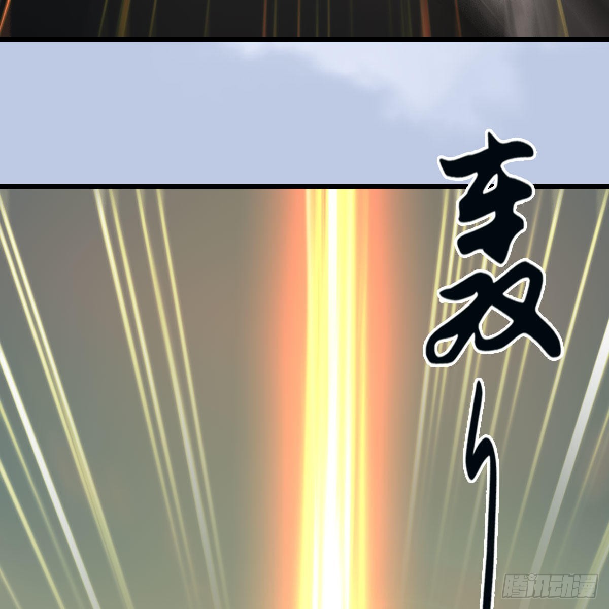 第660话：时光倒流11