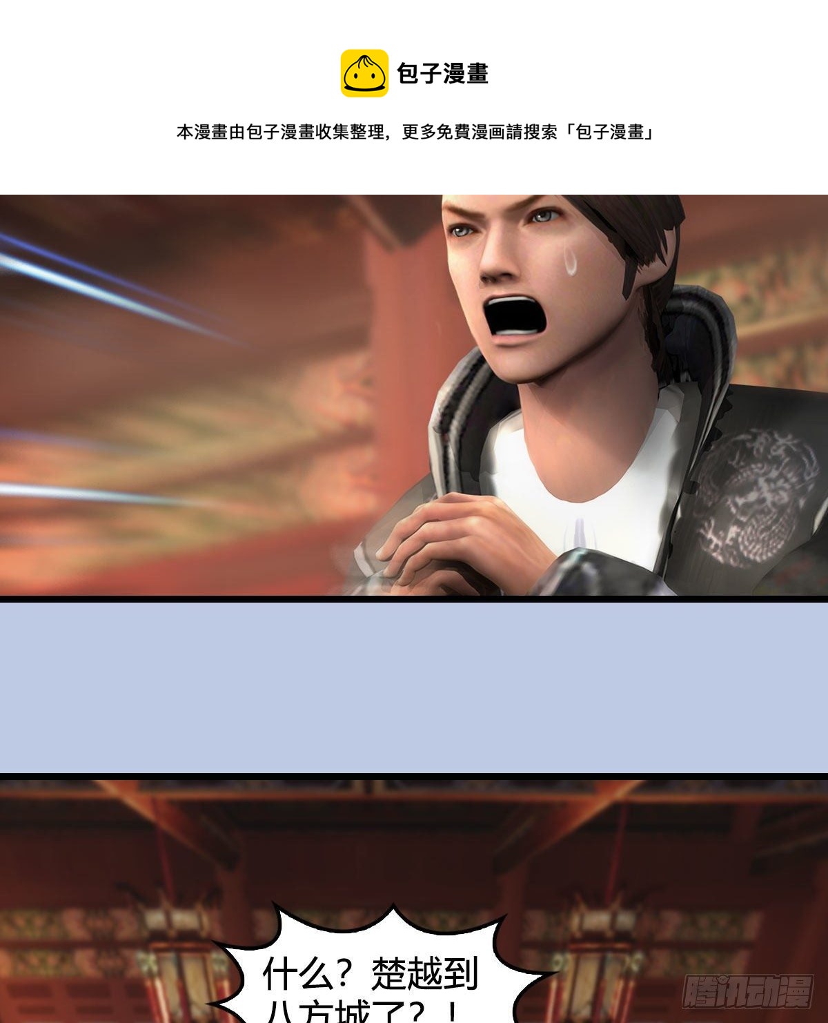 第589话：重返八方城52