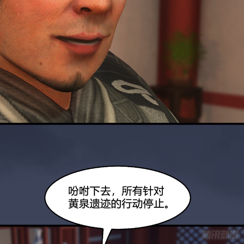 第319话：孔雀之死58