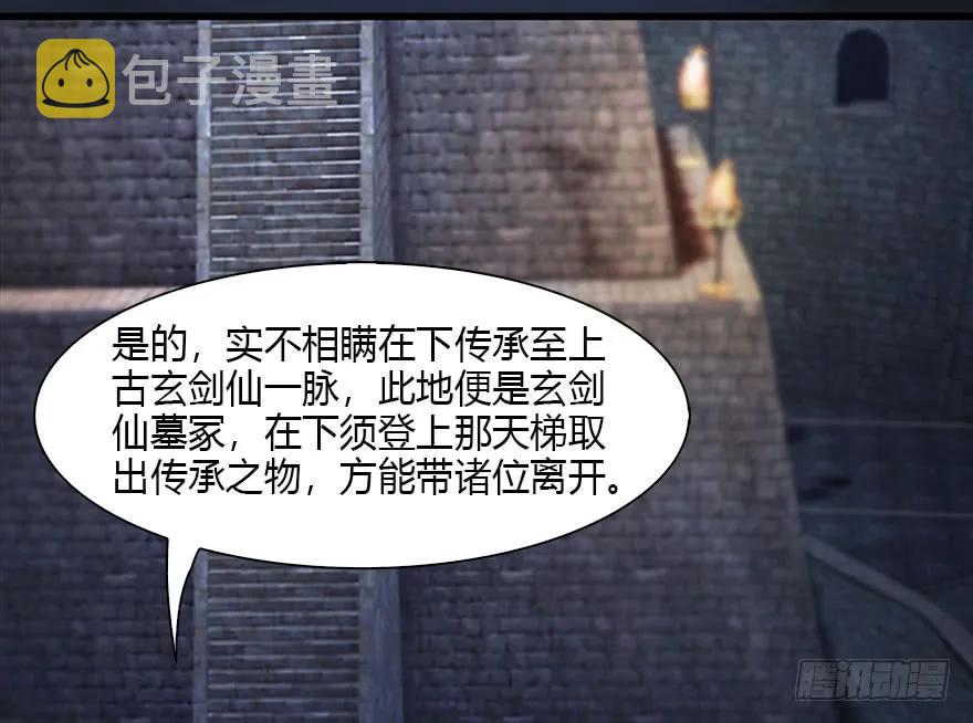 103 神秘传承74
