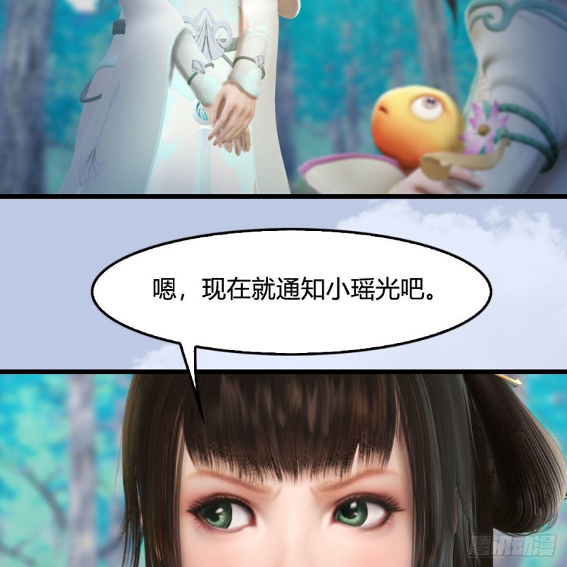第329话：参见宫主41