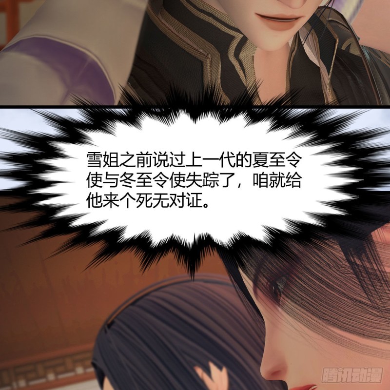 第406话：强行解释12