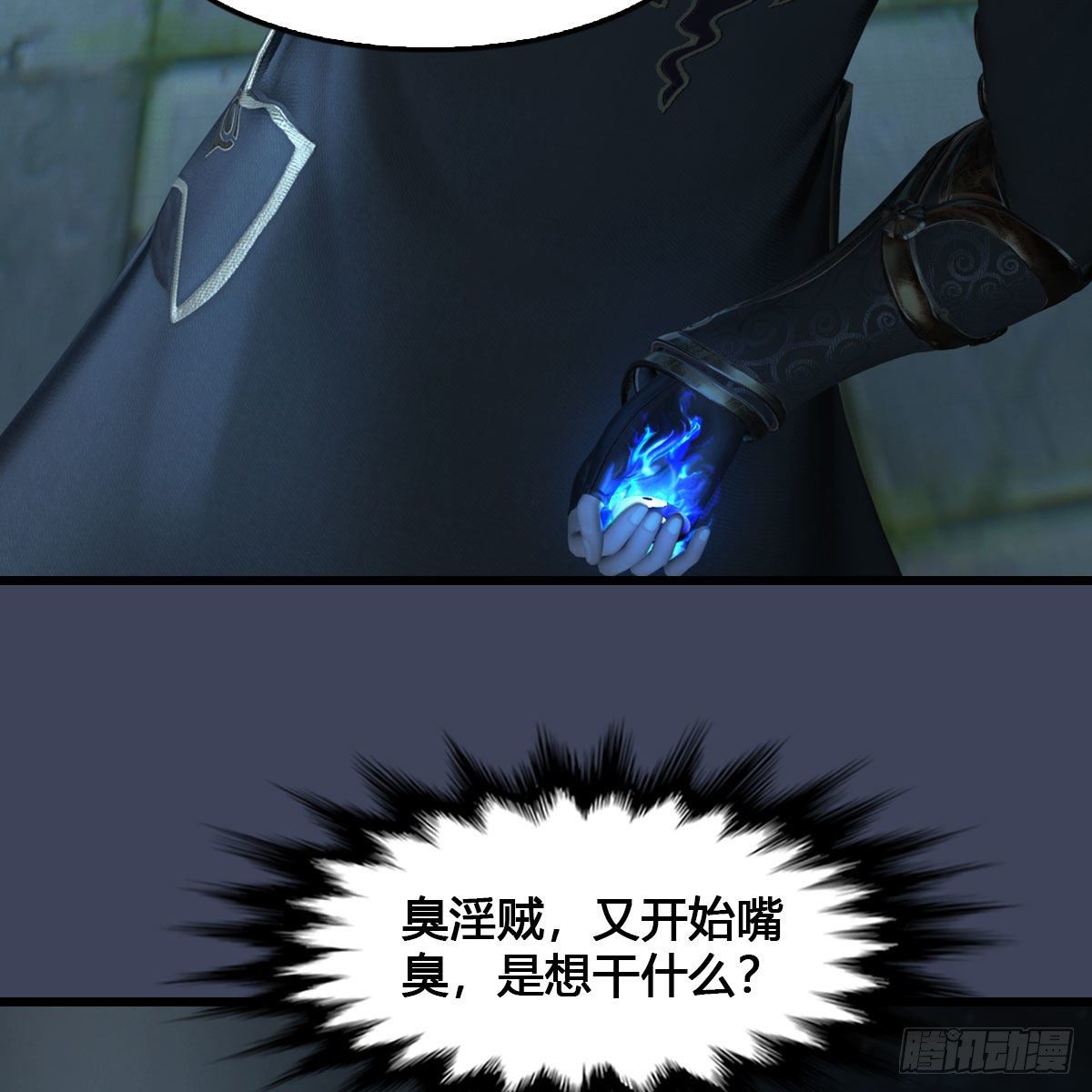 第517话：你开炮啊18