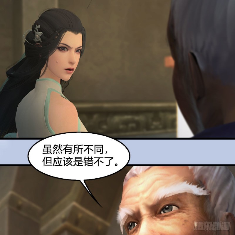 第397话：大帝与圣僧3