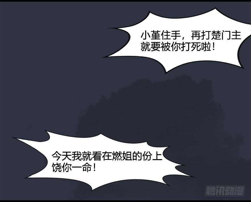 032 追魂血印55