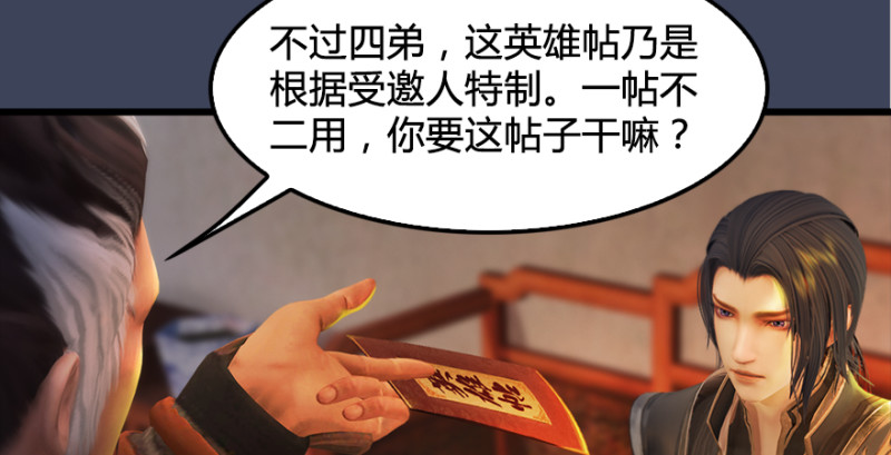 第201话：西泽尔再现61