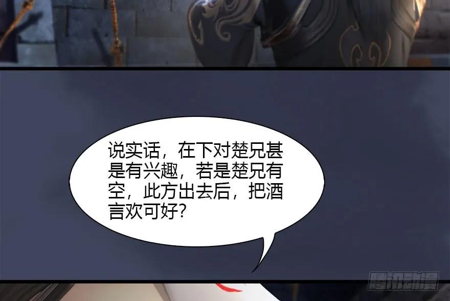 109 白堇黑化？70
