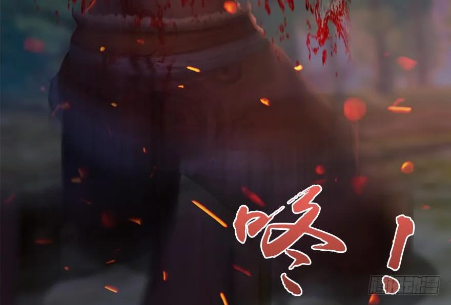 133 酒公子VS鬼师（下）62