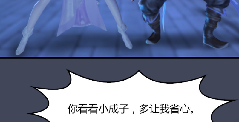 第226话：若柳被感染？！86