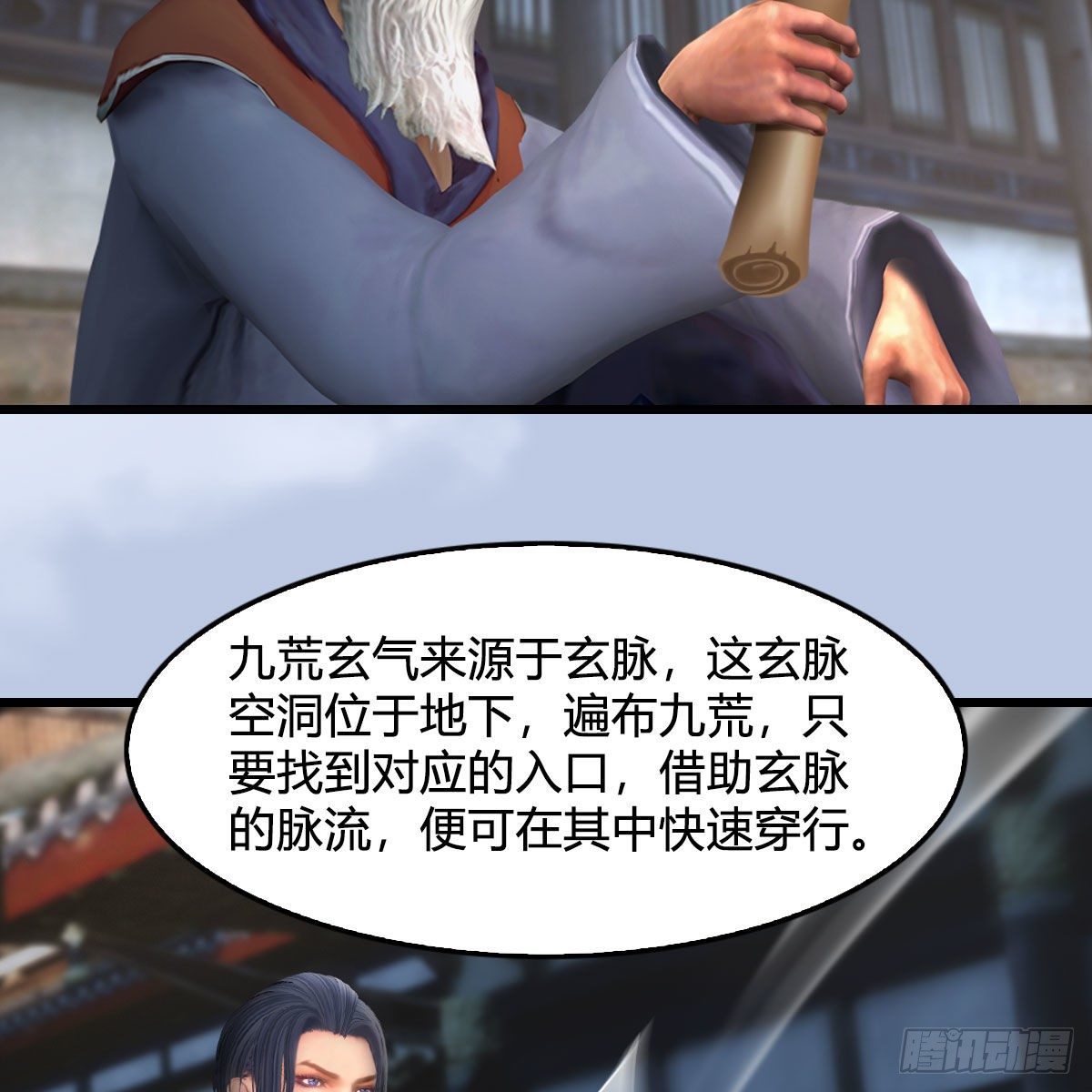 第602话：玄脉空洞10