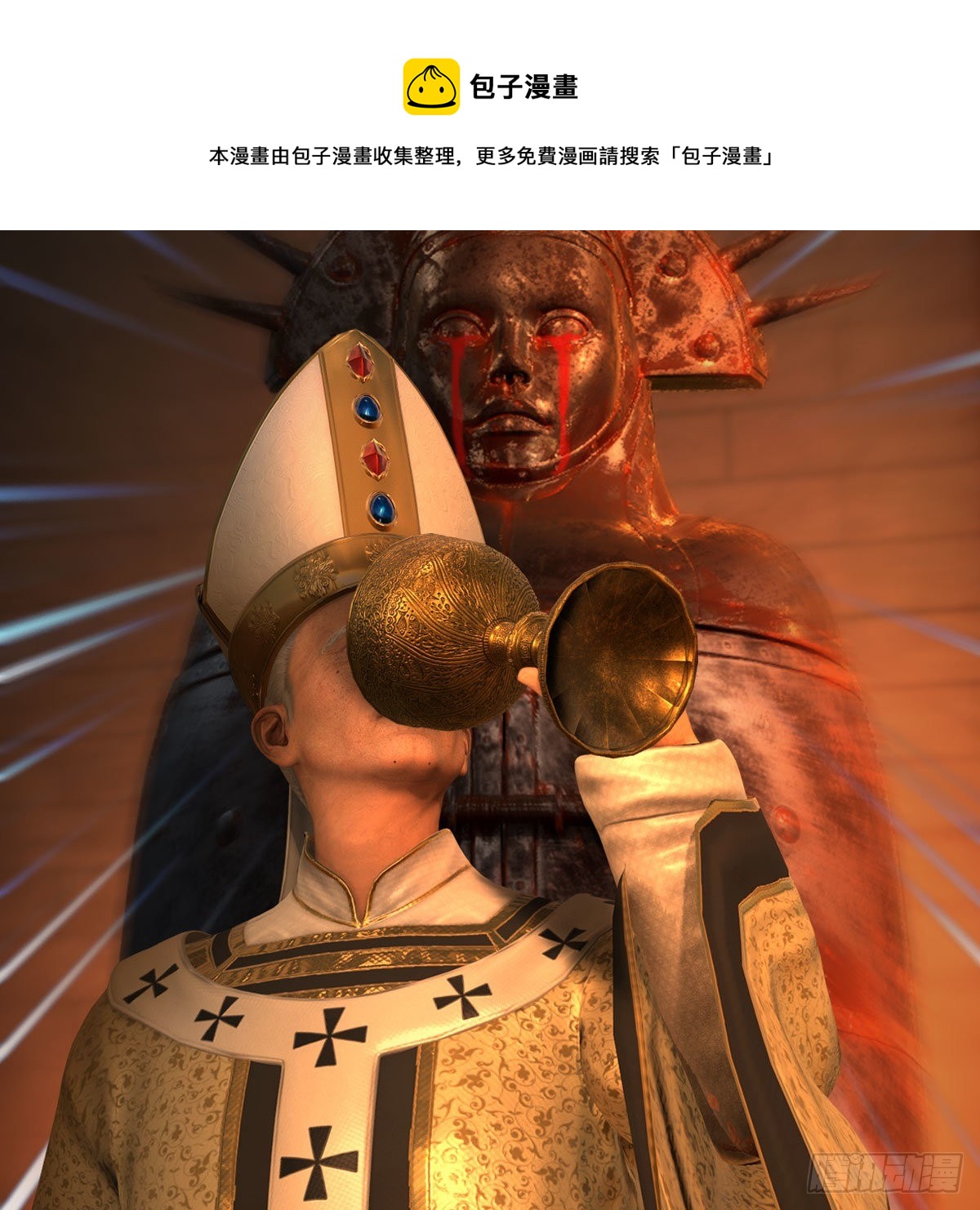 第587话：圣血28