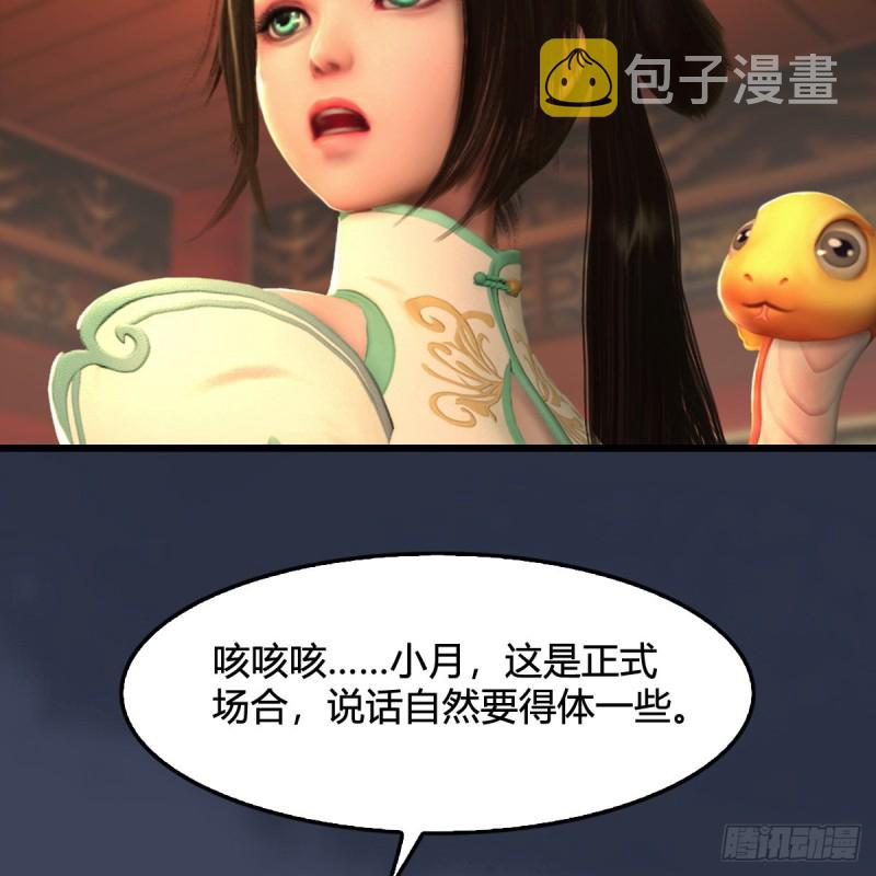 第317话：闭小月醉酒12