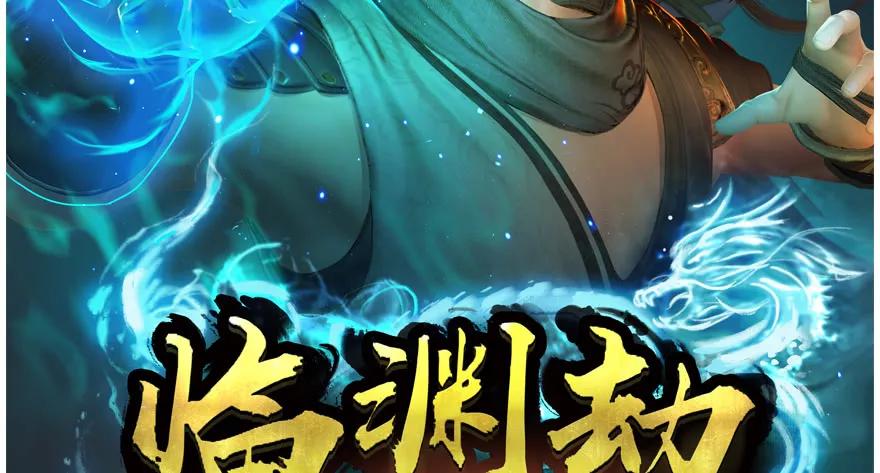 133 酒公子VS鬼师（下）94