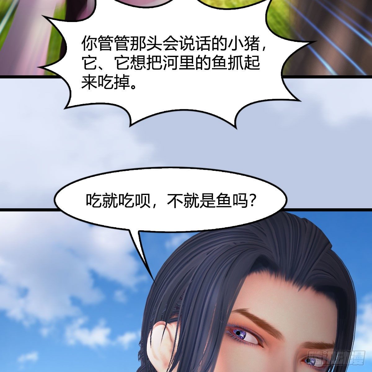 第497话：路遇截杀12