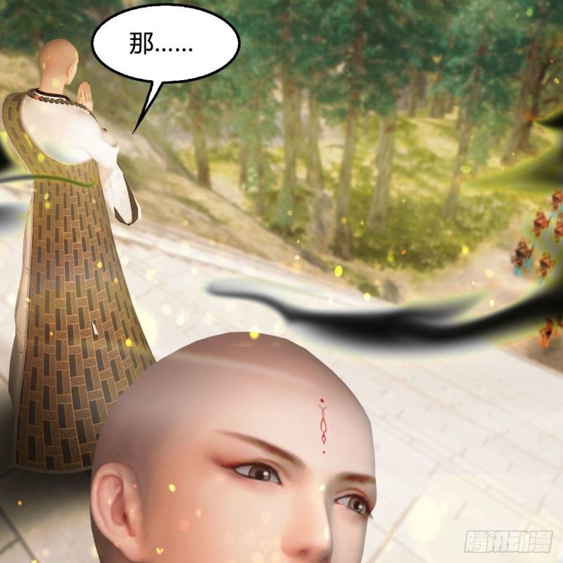 第397话：大帝与圣僧13