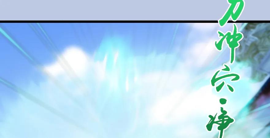 第167话 双龙劫煞阵116