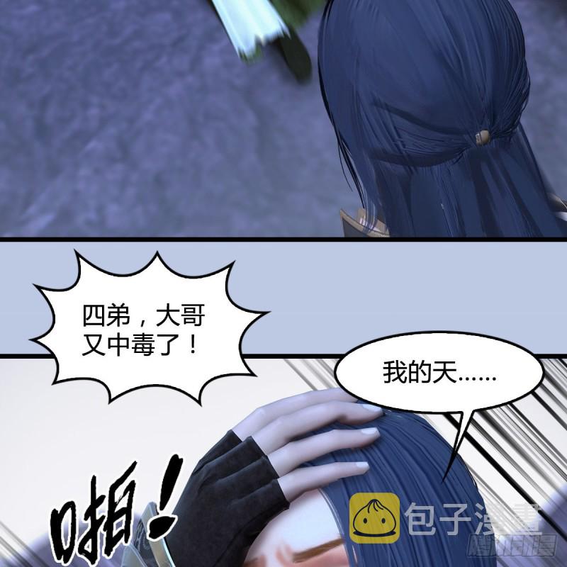 第360话：冬至雪失踪了46