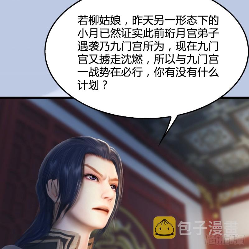 第324话：玄技博士闭小月3