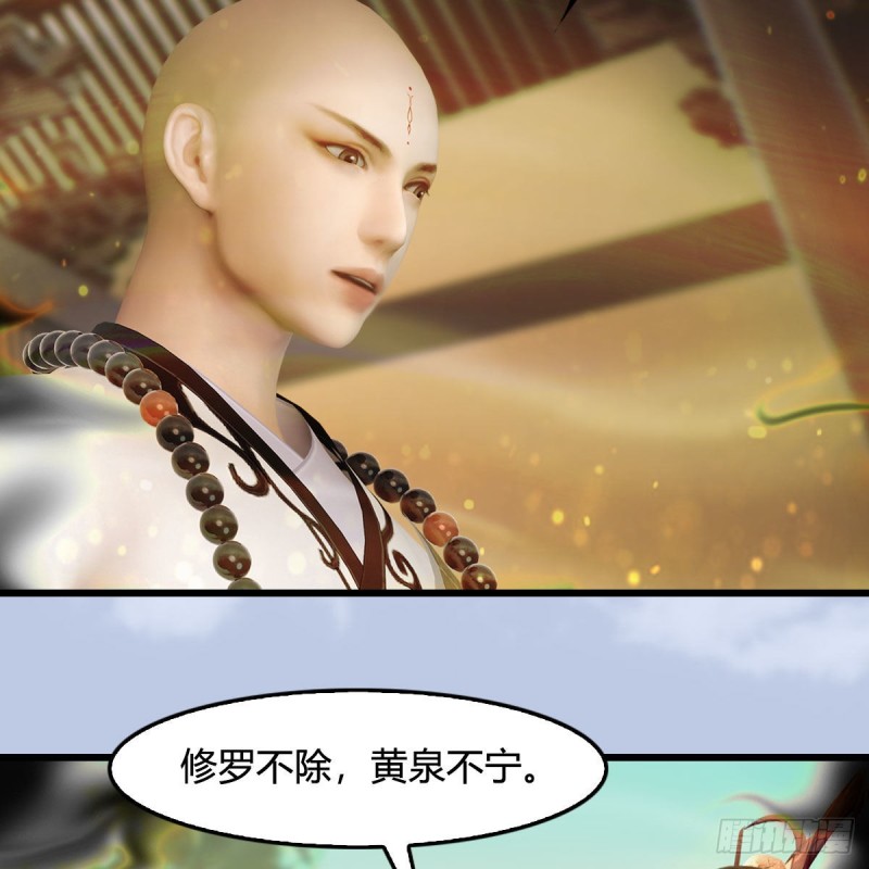 第397话：大帝与圣僧11