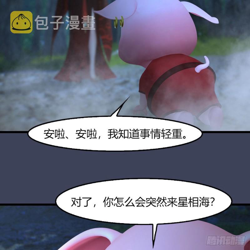 第467话：潜入星相岛30