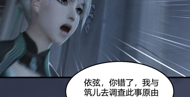 第227话：解救若柳24